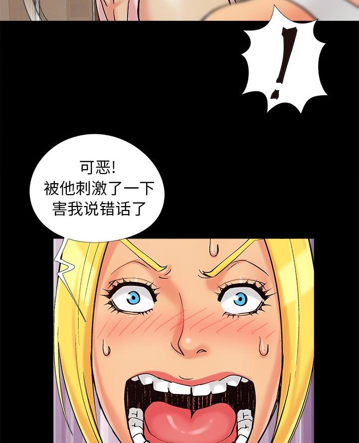 《财产争夺战》第52话 第22页
