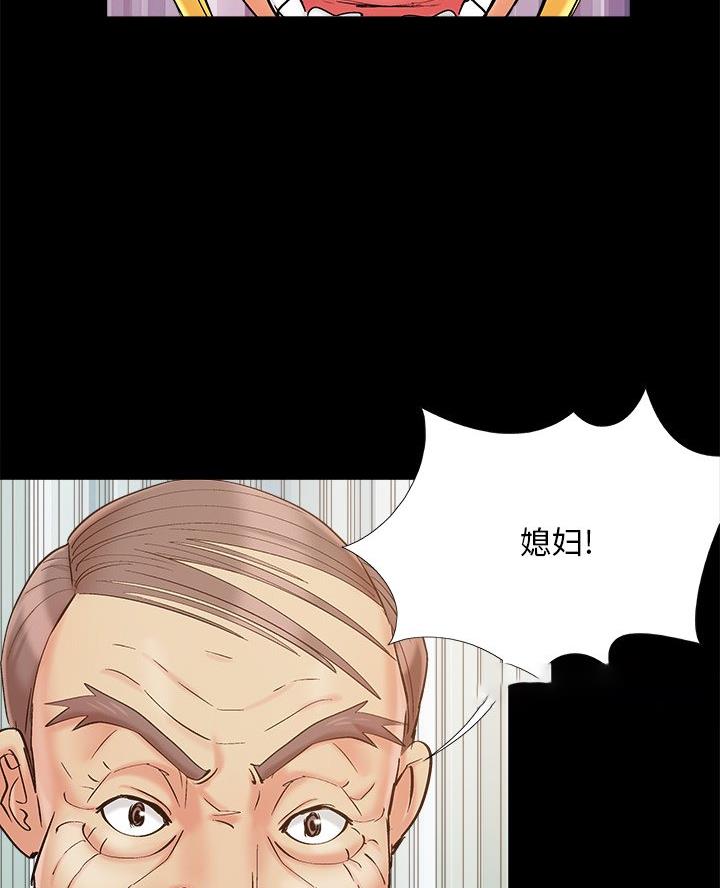 《财产争夺战》第52话 第23页