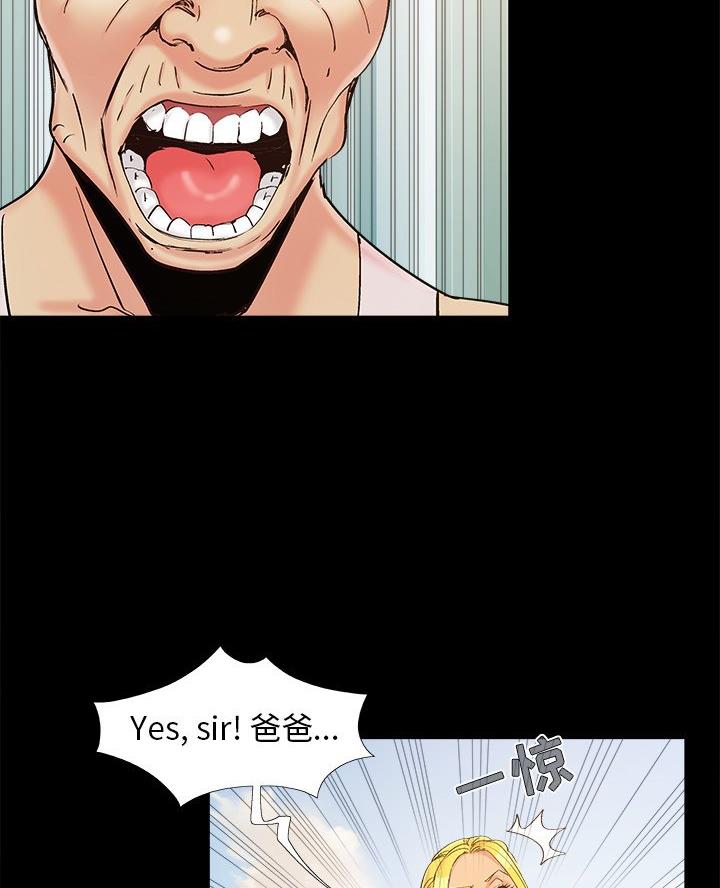 《财产争夺战》第52话 第24页