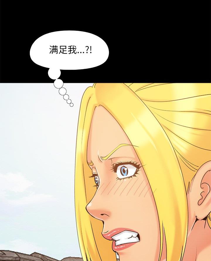《财产争夺战》第52话 第30页