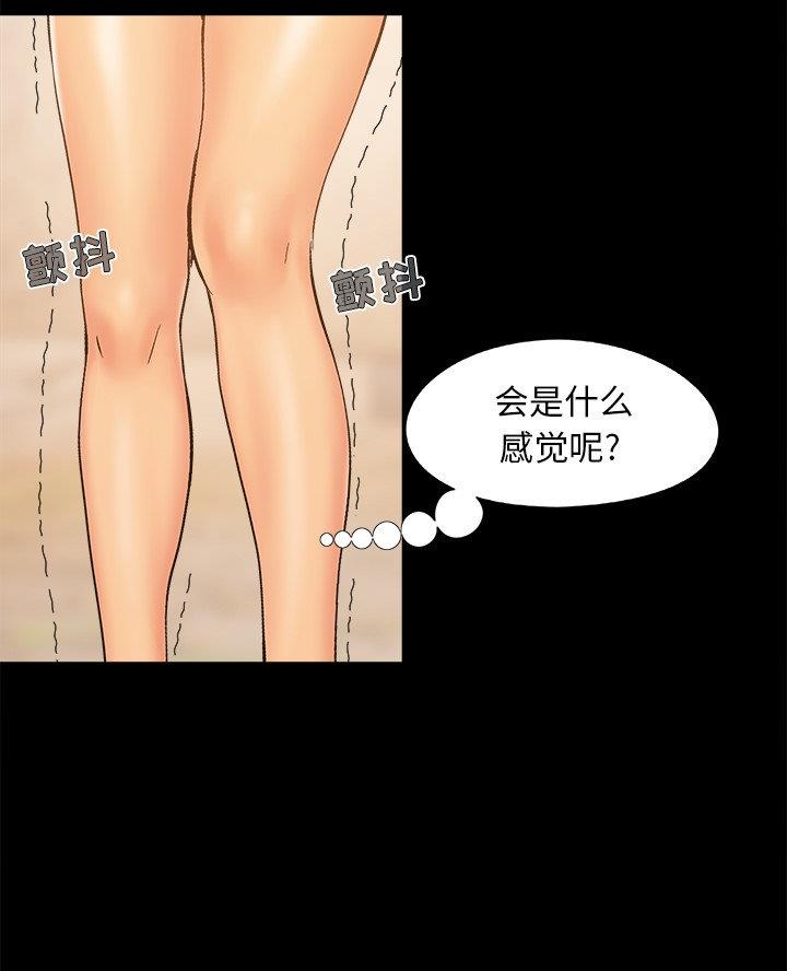 《财产争夺战》第52话 第32页