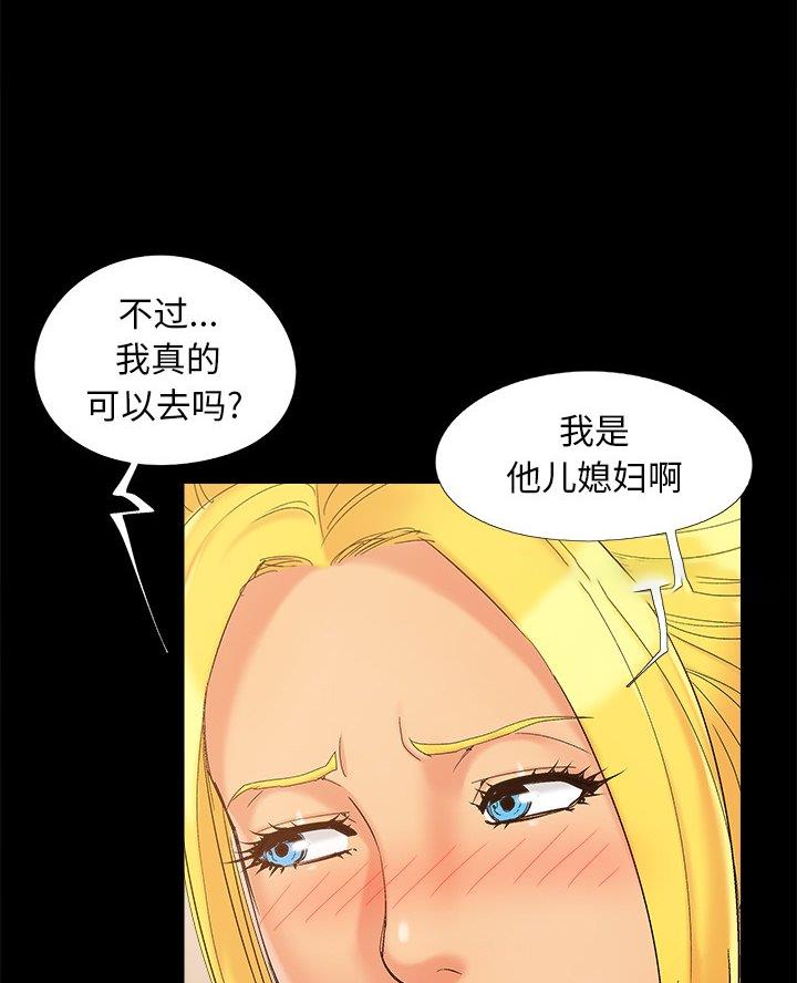 《财产争夺战》第52话 第36页