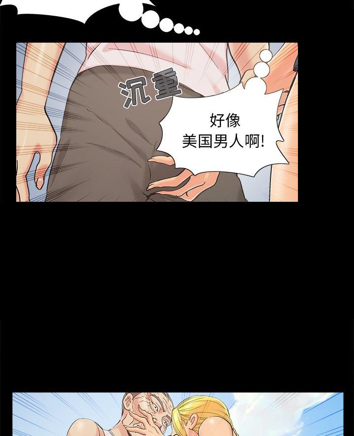 《财产争夺战》第52话 第3页