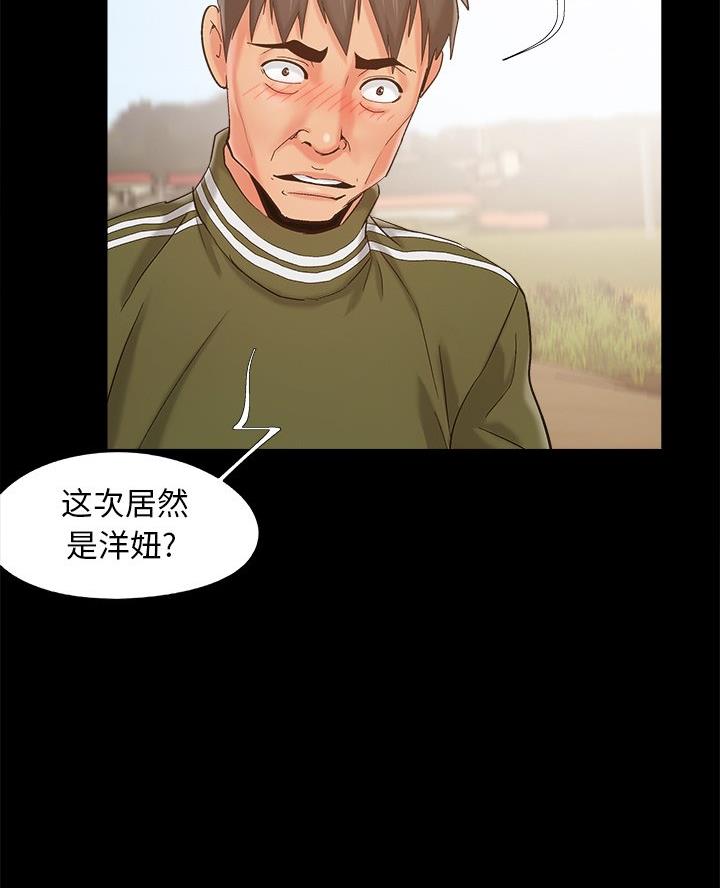 《财产争夺战》第52话 第42页