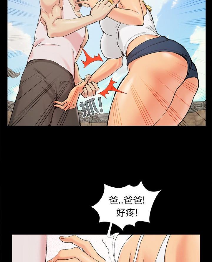 《财产争夺战》第52话 第4页