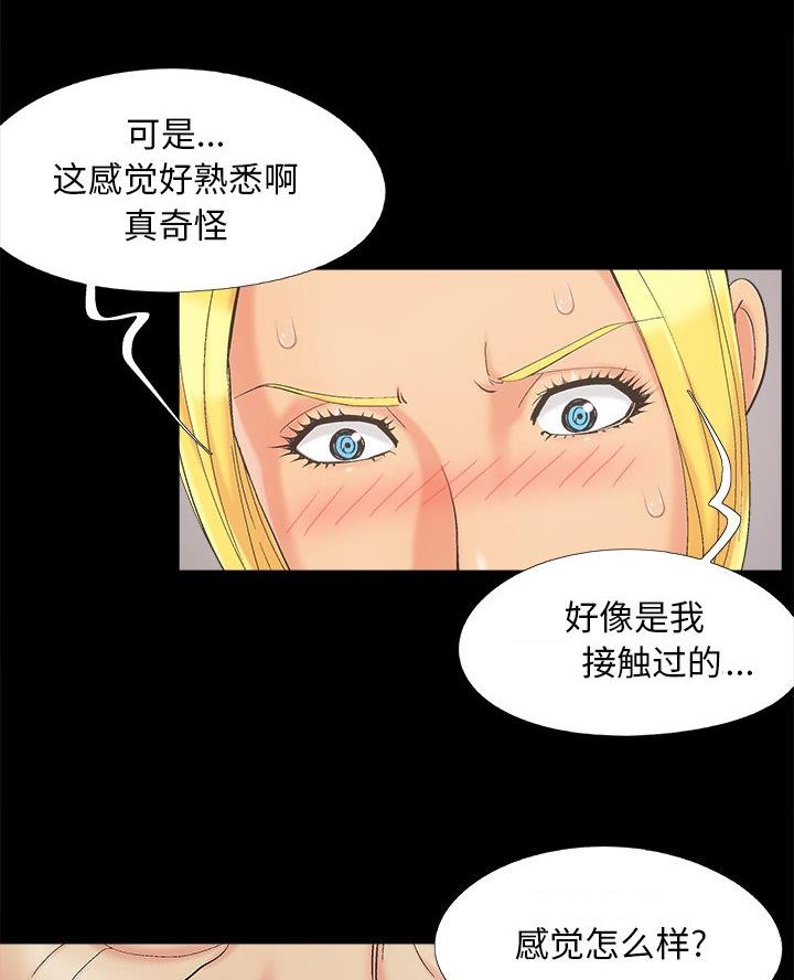 《财产争夺战》第52话 第7页