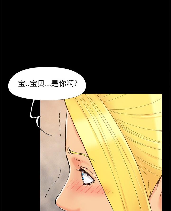 《财产争夺战》第53话 第10页