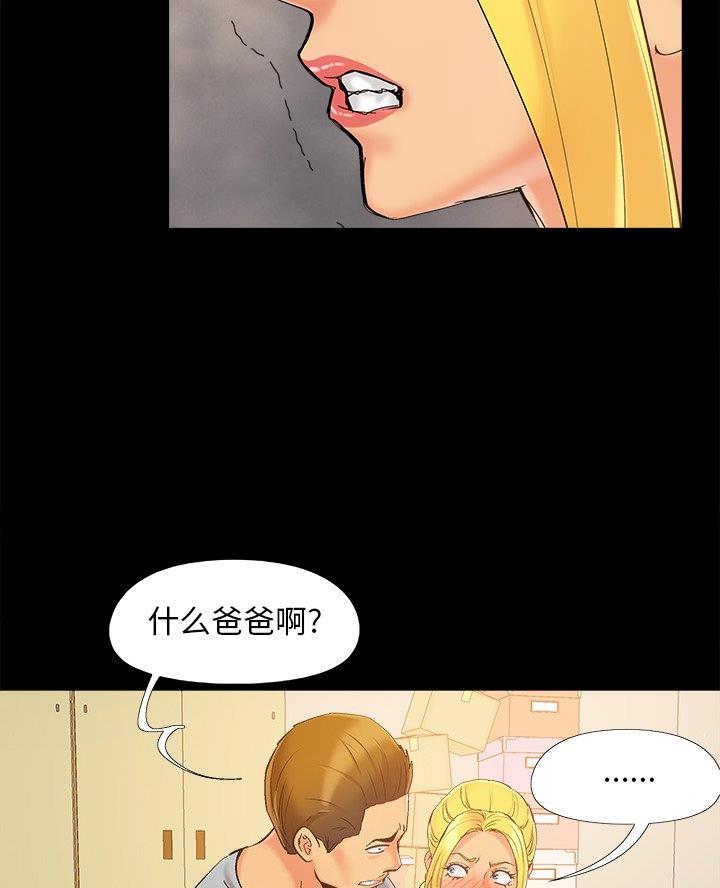 《财产争夺战》第53话 第11页