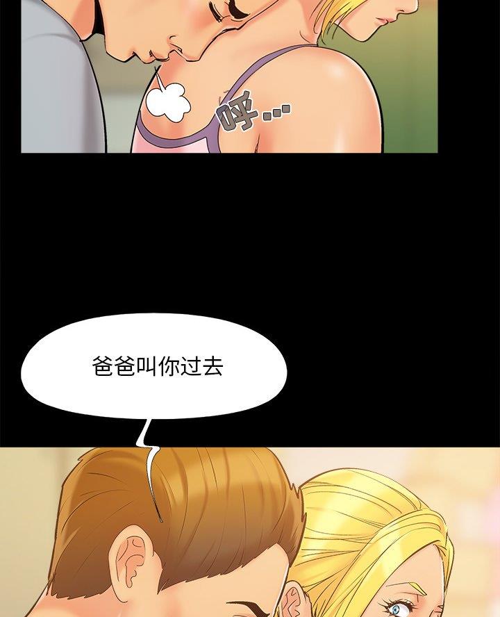 《财产争夺战》第53话 第16页