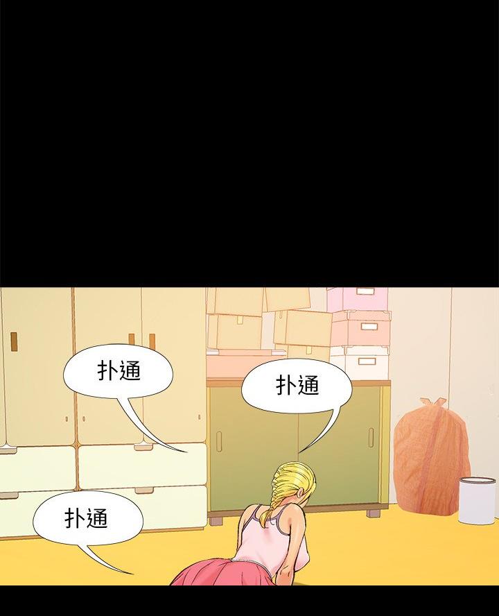 《财产争夺战》第53话 第1页