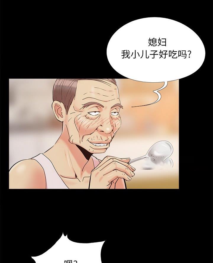 《财产争夺战》第53话 第21页
