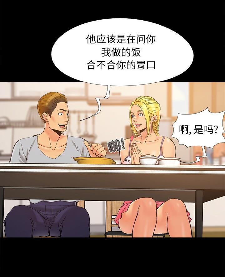 《财产争夺战》第53话 第23页