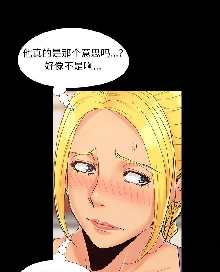 《财产争夺战》第53话 第24页
