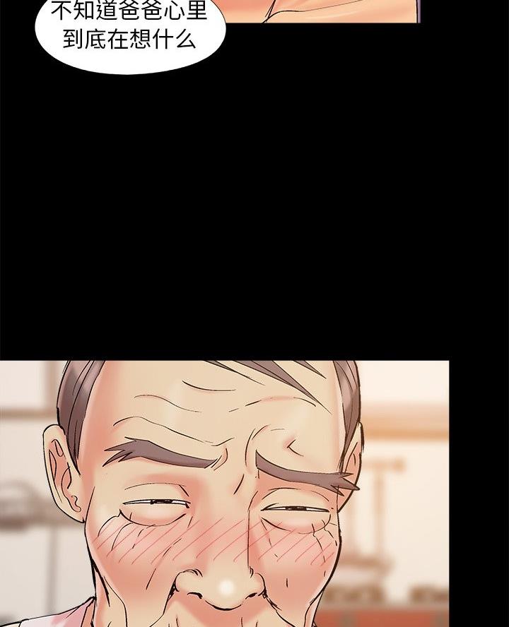 《财产争夺战》第53话 第25页