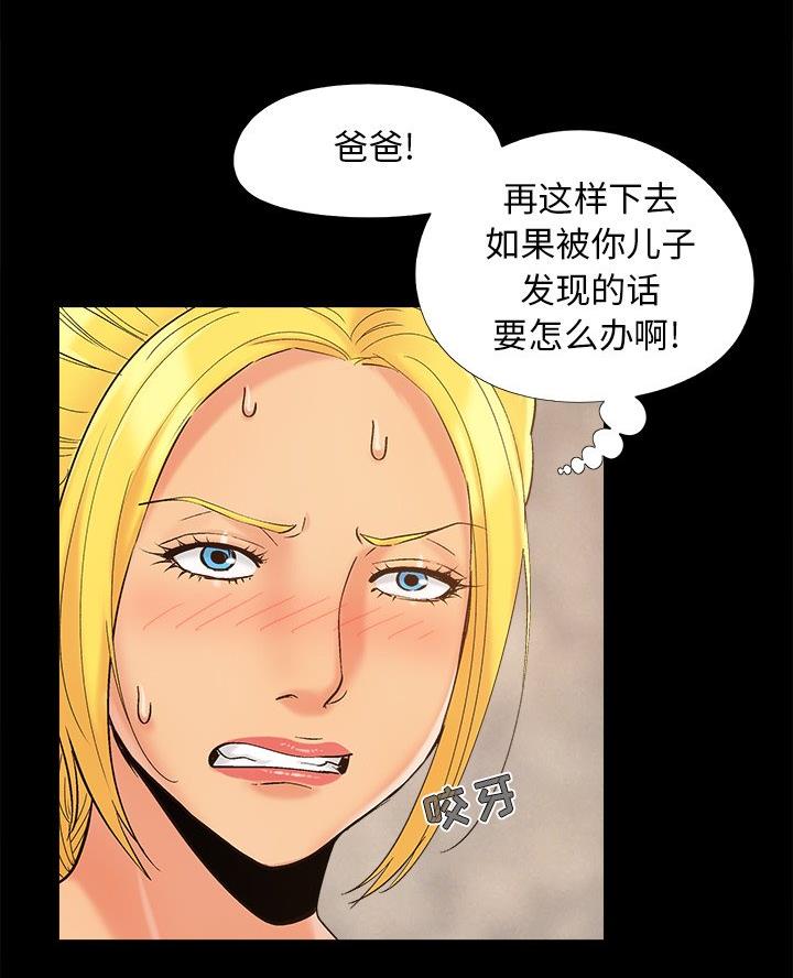 《财产争夺战》第53话 第34页
