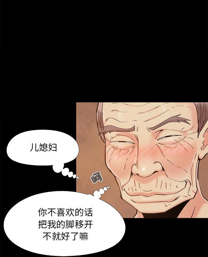 《财产争夺战》第53话 第35页