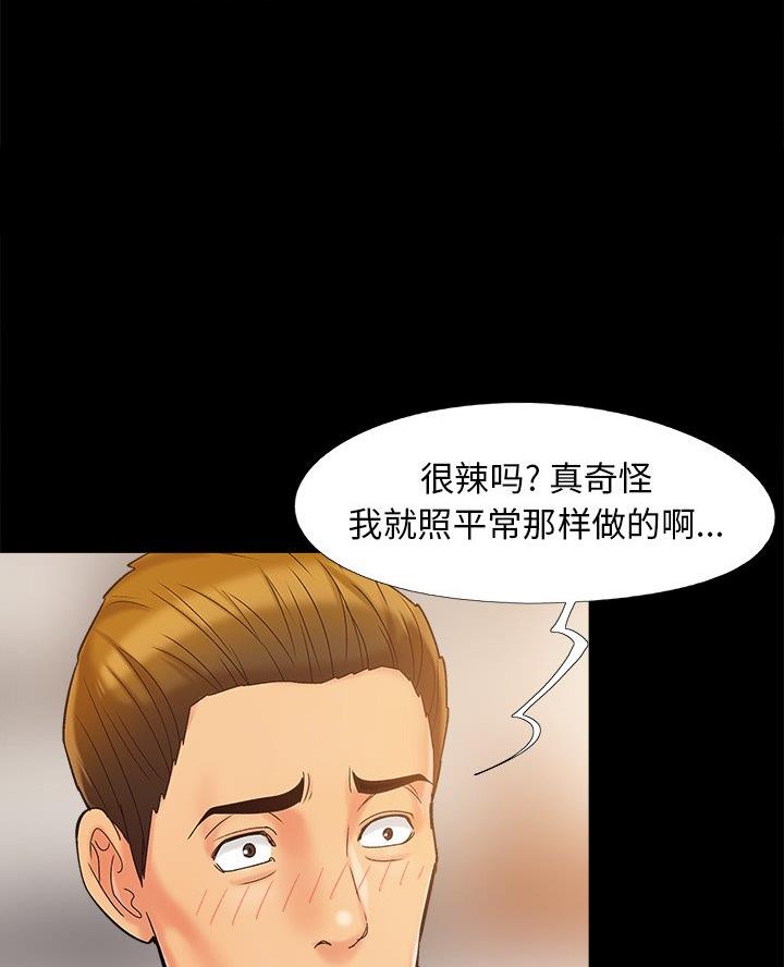 《财产争夺战》第53话 第36页