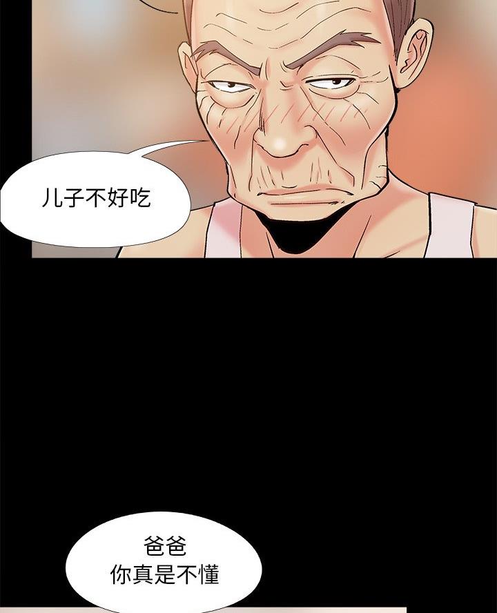 《财产争夺战》第53话 第38页