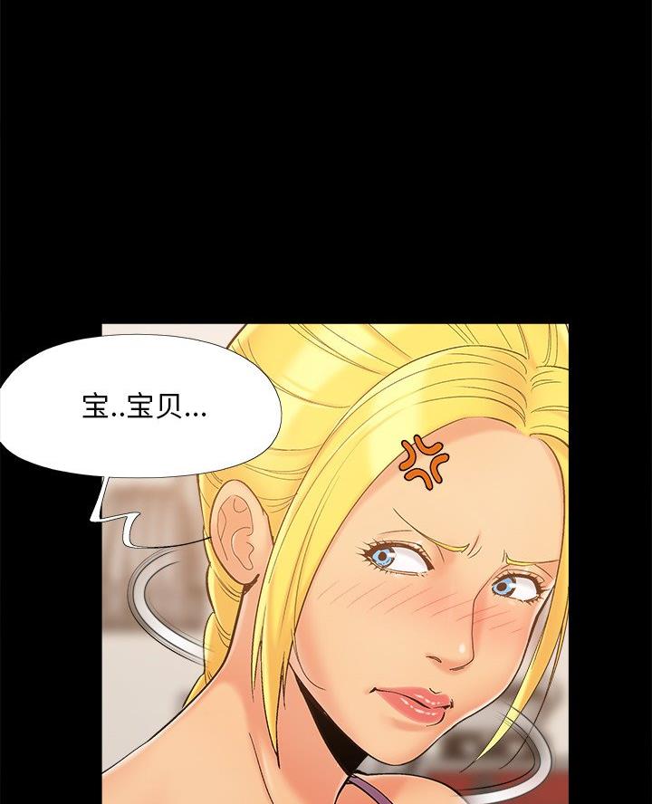 《财产争夺战》第53话 第46页