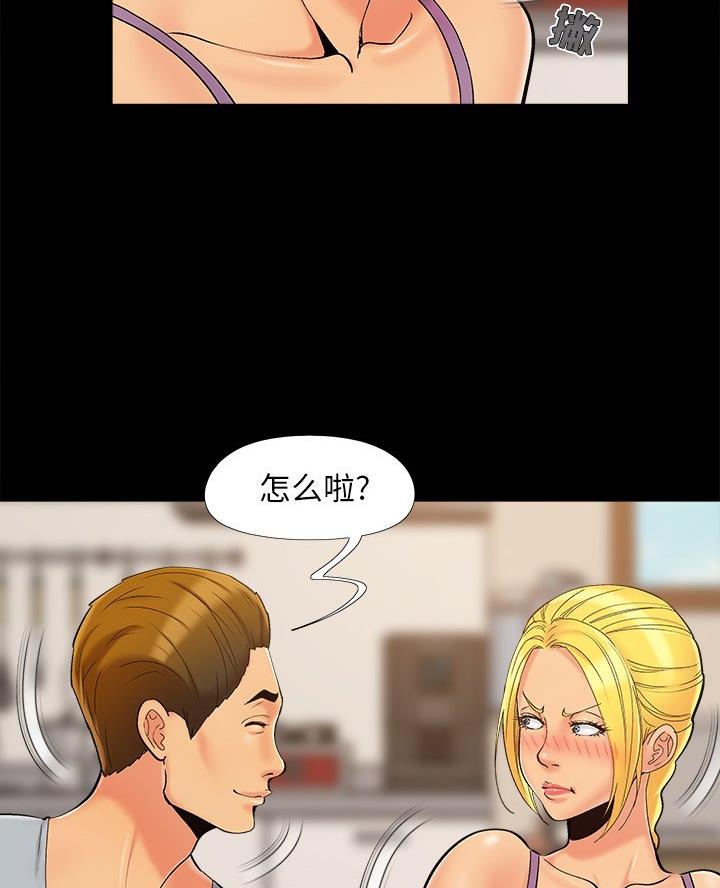 《财产争夺战》第53话 第47页