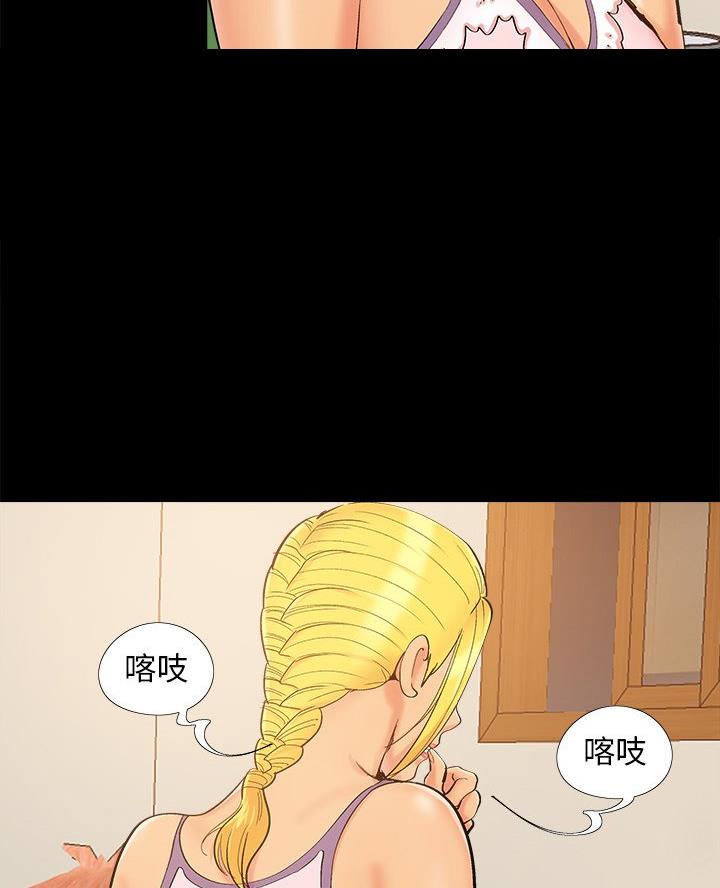 《财产争夺战》第53话 第4页