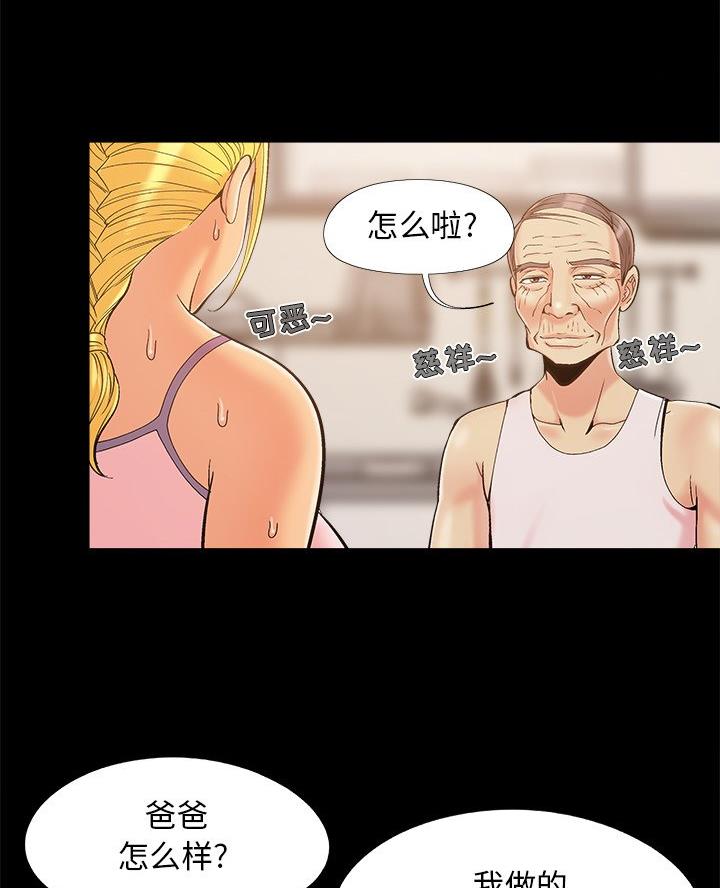 《财产争夺战》第53话 第50页
