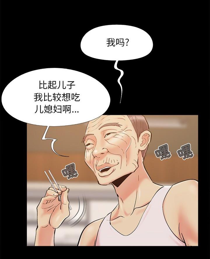 《财产争夺战》第53话 第52页