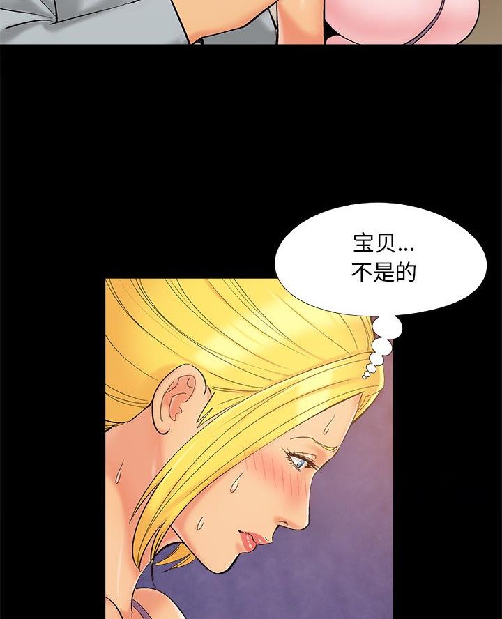 《财产争夺战》第53话 第54页