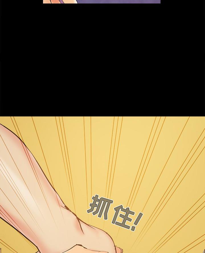 《财产争夺战》第53话 第55页