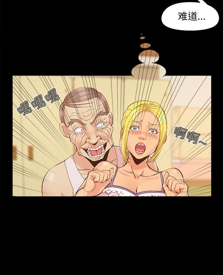 《财产争夺战》第53话 第7页