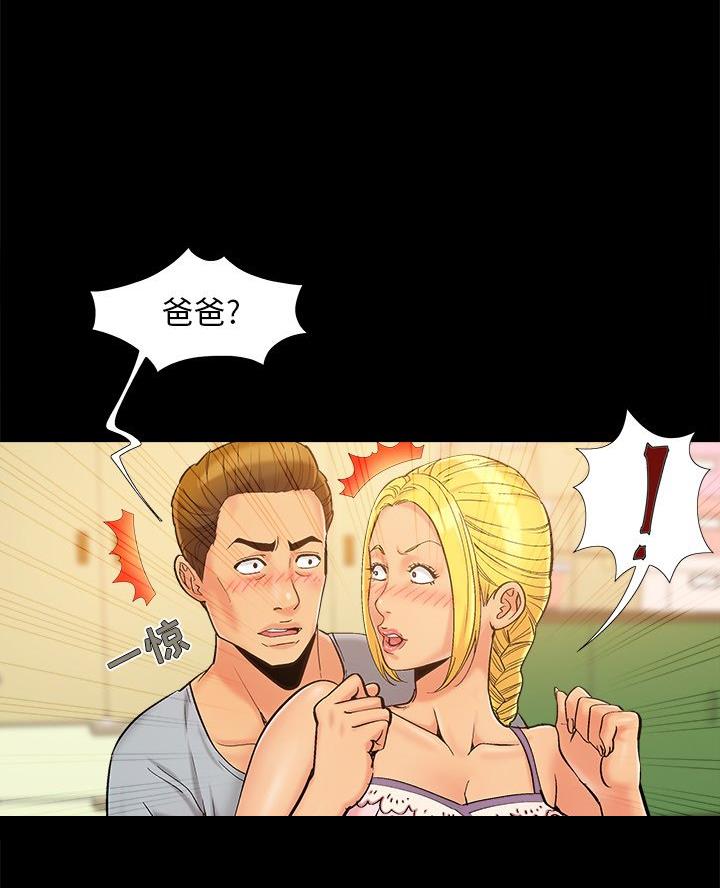 《财产争夺战》第53话 第9页