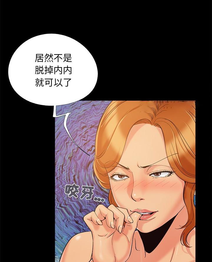 《财产争夺战》第57话 第10页