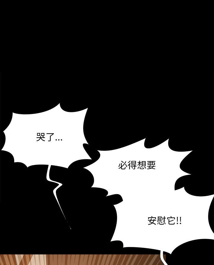 《财产争夺战》第57话 第12页