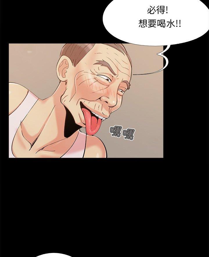 《财产争夺战》第57话 第15页