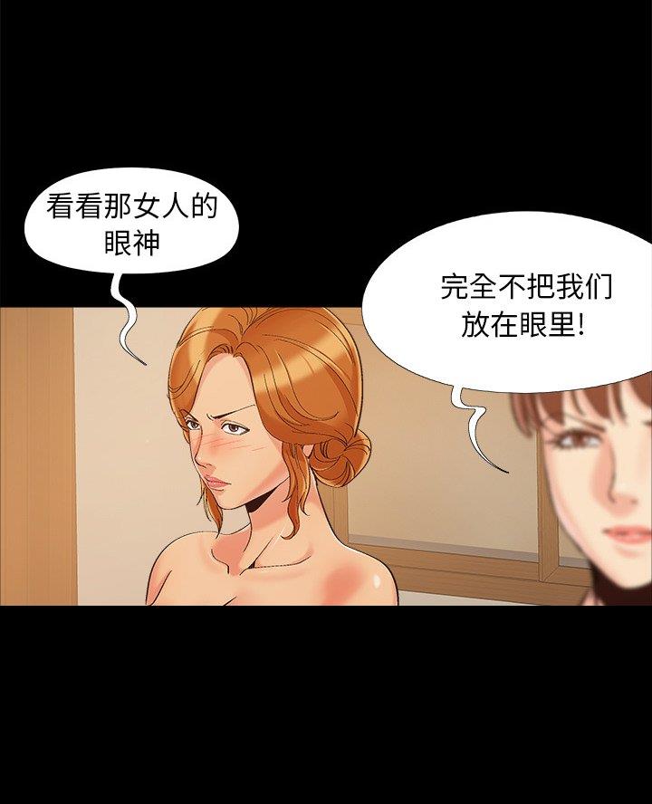 《财产争夺战》第57话 第18页