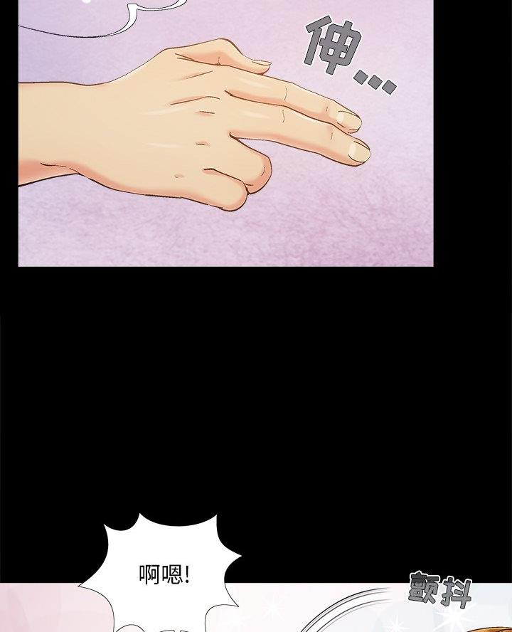 《财产争夺战》第57话 第23页