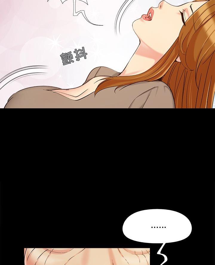 《财产争夺战》第57话 第24页