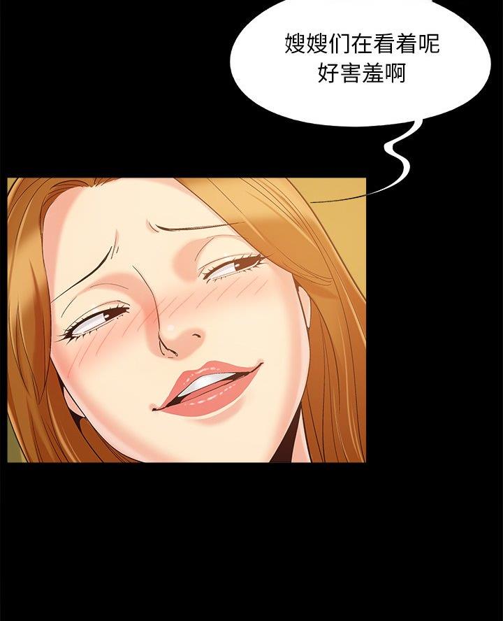 《财产争夺战》第57话 第27页