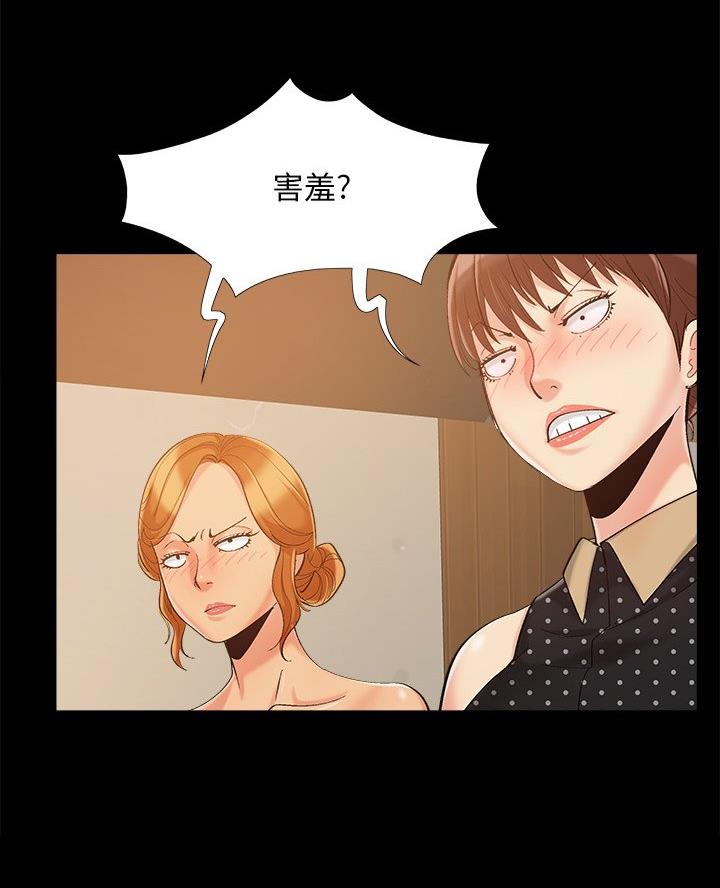 《财产争夺战》第57话 第28页