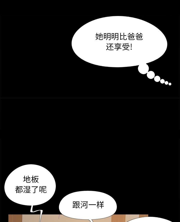 《财产争夺战》第57话 第29页