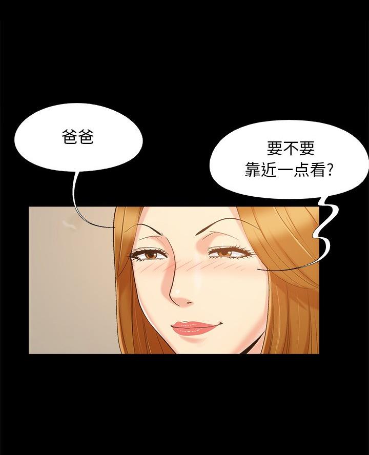 《财产争夺战》第57话 第2页