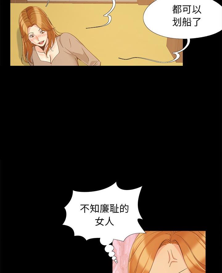 《财产争夺战》第57话 第30页