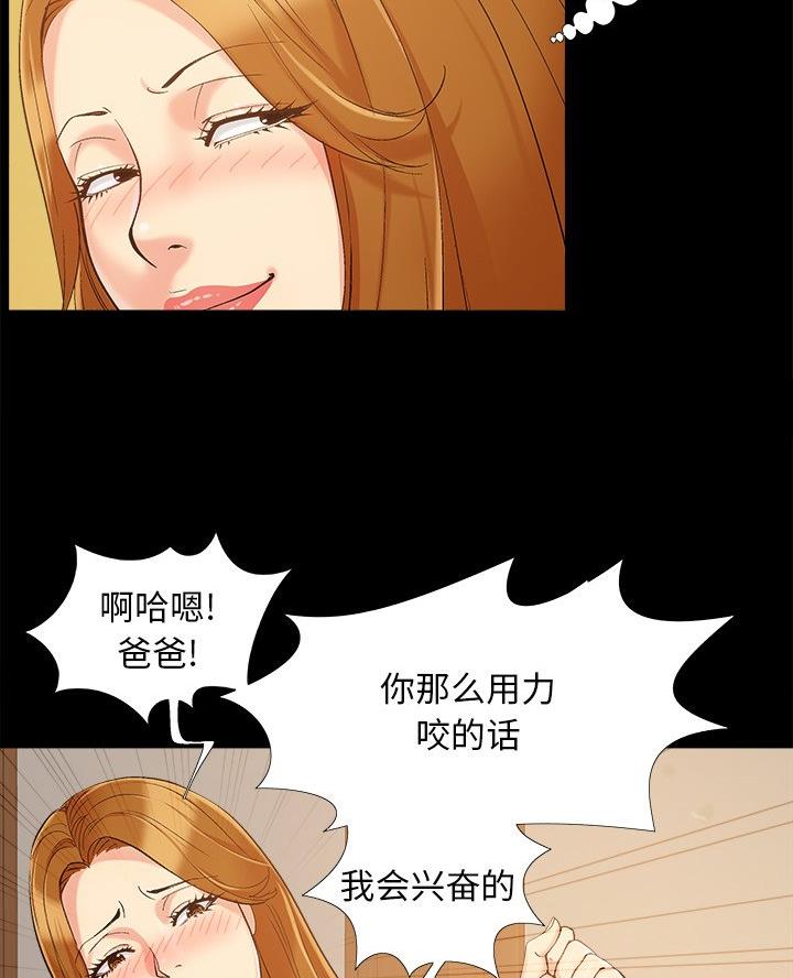 《财产争夺战》第57话 第32页