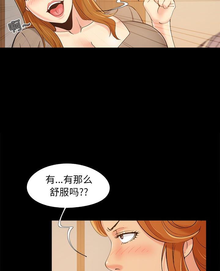 《财产争夺战》第57话 第33页