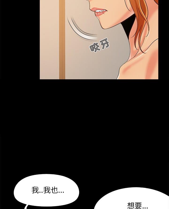 《财产争夺战》第57话 第34页