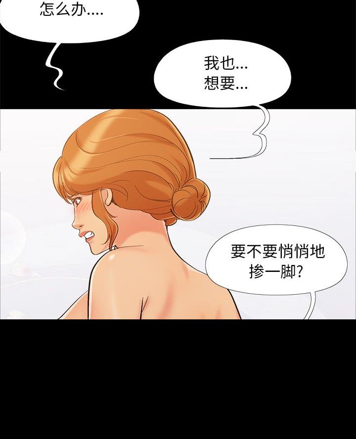 《财产争夺战》第57话 第36页