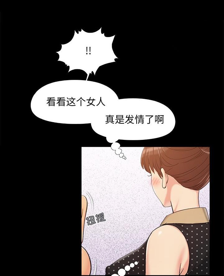 《财产争夺战》第57话 第37页