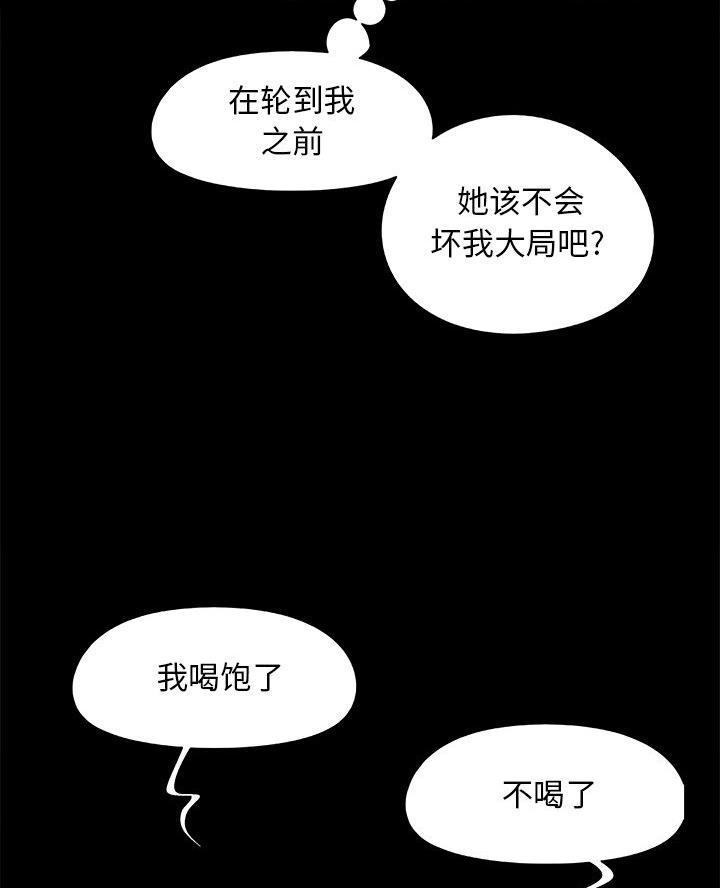 《财产争夺战》第57话 第38页