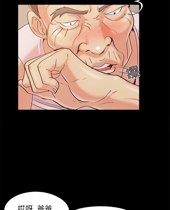 《财产争夺战》第57话 第39页
