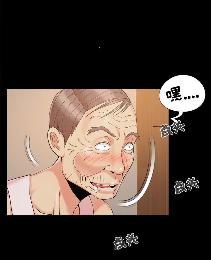 《财产争夺战》第57话 第3页